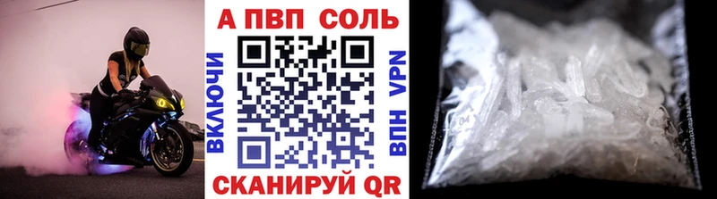 A-PVP кристаллы  Бежецк 