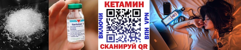 КЕТАМИН VHQ Бежецк