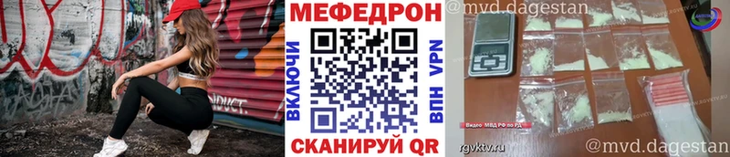 купить закладку  Бежецк  MEGA маркетплейс  МЯУ-МЯУ VHQ 